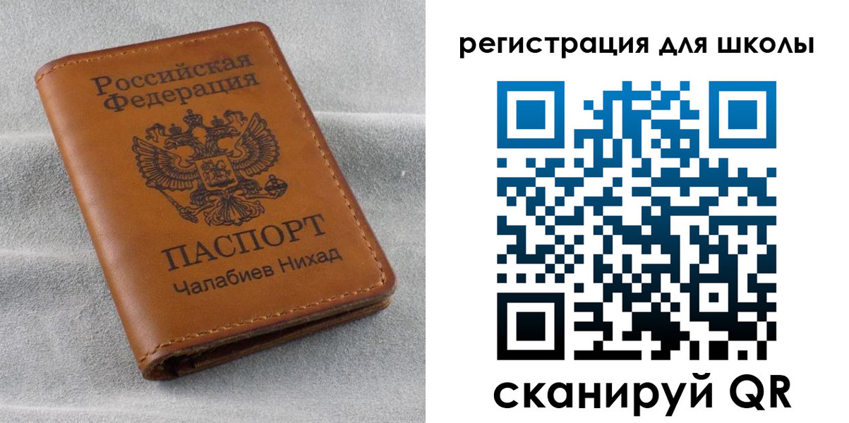 временная регистрация законно в Николаевске