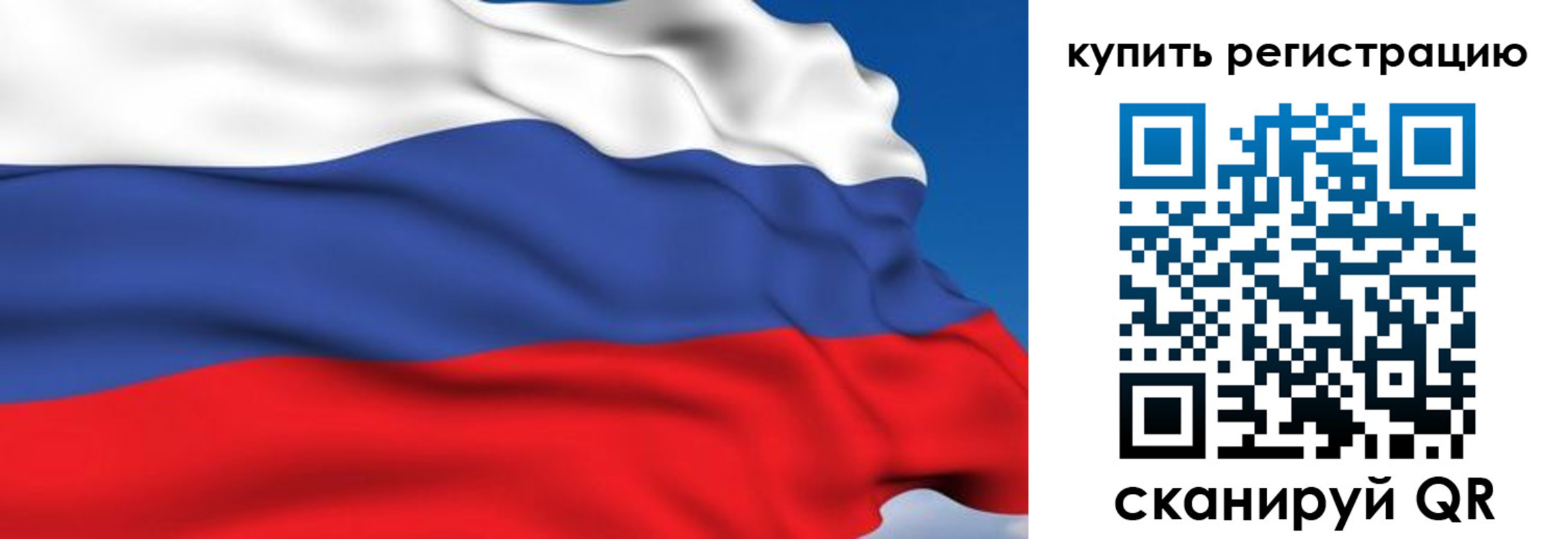временная регистрация для всех в Николаевске