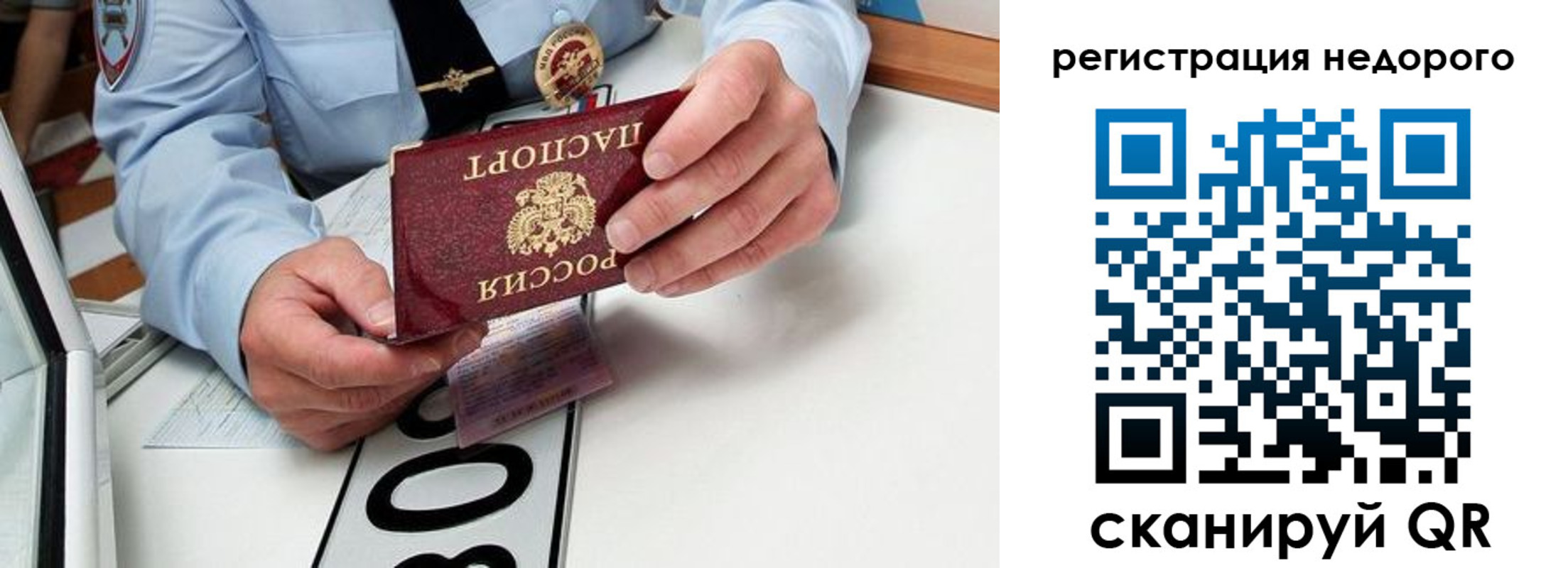 прописка ребенка в Николаевске
