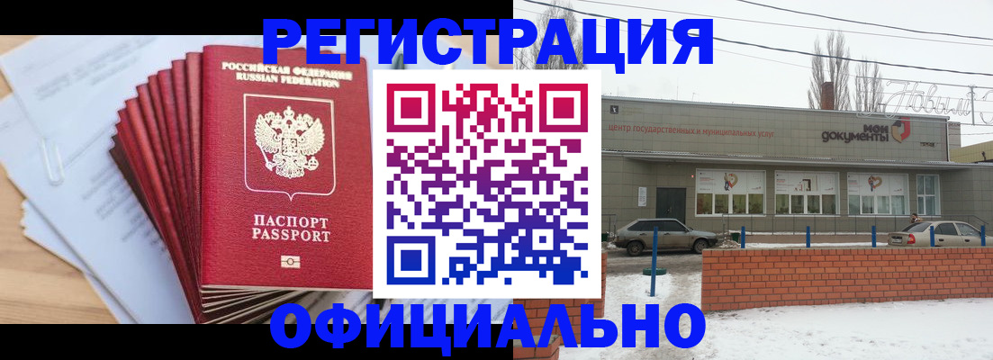 временная регистрация для школы в Николаевске