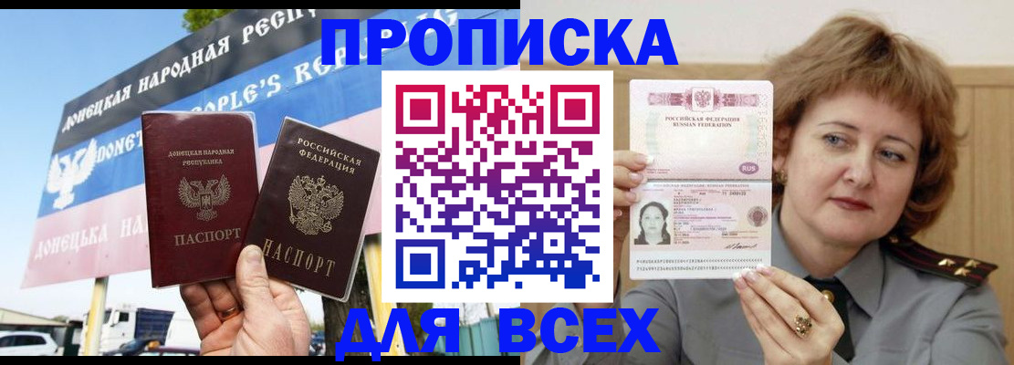 временная регистрация 2025 в Николаевске