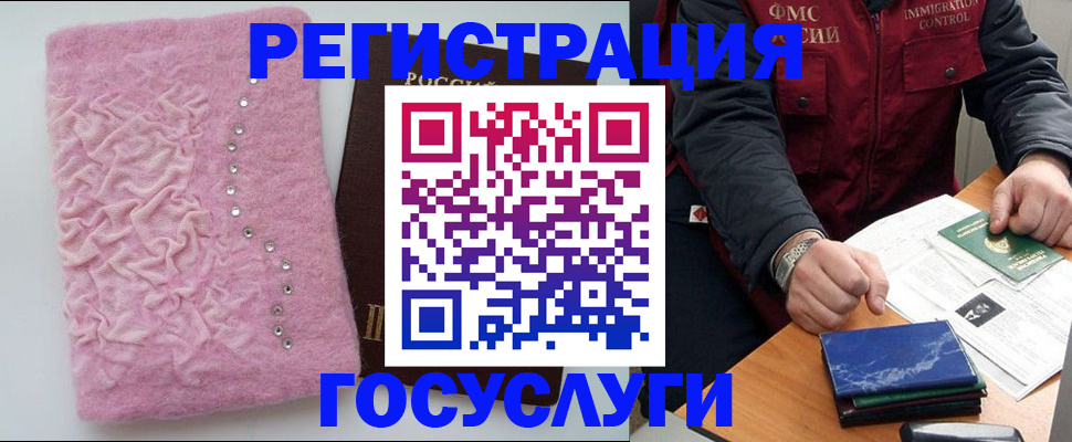 прописка от собственника в Николаевске