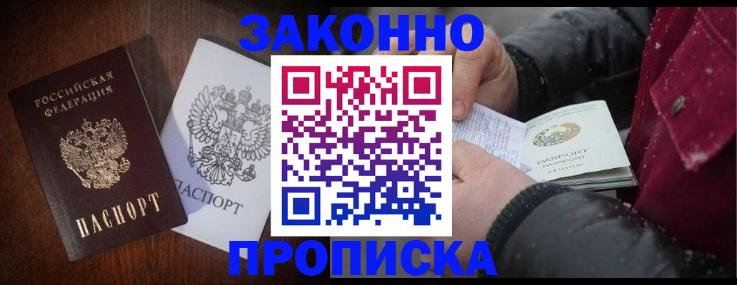 миграционный учет в Николаевске