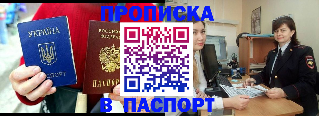 найти адрес прописки в Николаевске